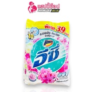ผงซักฟอง แอทแทคอีซี่ ซากุระสวีท 700กรัม