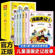 Comic Historical Stories All 5 Volumes Historical Stories Written for Children Storybook Children Ed