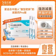 [Xinermei] Mastopeptide Injection Liquid 0.5ml: 2mg * 2Pcs/Box Xinermei Masto Injection Liquid Guara