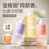 Genuine Goods in Stock MURRAYLE MoRui Niacinamide Body Wash MURRAYLE Niacinamide Body Wash Moisturiz