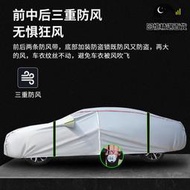 06 07 08年老款廣汽camry專用車衣車罩防曬防雨6代八代車罩