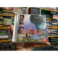 VCD Thai Movies Heart 4 Colors (Dubbed)