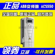 ACS550-01-031A-4  ABB Frequency Converter15KW Three Phase380V ACS550Multifunctional type