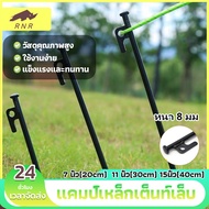 Cast Iron Anchor Size 20cm To 40cm Or About 7-5 Inches Thickness 8 Mm Tent Camping