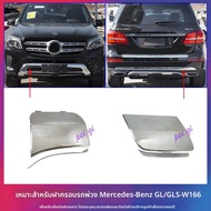 Mercedes W166 GLS320 Front Bumper Cover GLS400 Rear GLS350 Drag GLS500 Hot Sale