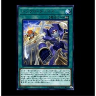 Yugioh:  DP23-JP026 AC03-JP037 24AT-AE118 Synchro Chase (COMMON/R)