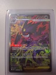 Pokemon 卡牌 中文版耿鬼SAR