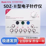 華佗牌電子針療儀sdz-II脈沖電針儀  經絡電療理療儀針灸治療儀