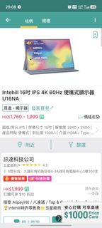 16寸4K ips 3840*2400便携显示器