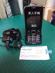 老人手機 sigtone v8