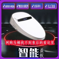 全新智能马桶盖板通用型全自动座便器多功能智能盖板家用清仓