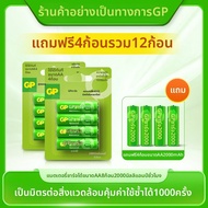 GP | แบตเตอรี่ชาร์จใหม่ได้ AA 2000mAh