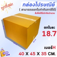Postal Box Parcel Size H 40x45x35 cm Pack Of 20 Direct From The Factory