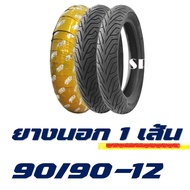 ยางนอก ND RUBBER tubeless HONDA LEAD 125 ยางหน้า 90/90-12 ยางหลัง 100/90-10 ( มีตัวเลือกสินค้า )