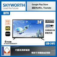 創維 - LED-24F2 24吋LED HD TV 高清數碼電視機 Skyworth