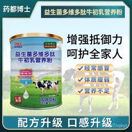 药都博士益生菌多维多肽牛初乳营养粉牛乳蛋白质粉益生菌粉