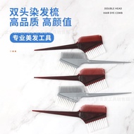 Round Handle Straight Hair Comb Hairdressing DIY Tools Hair Salon Hair Dyeing Tools Hair Dyeing Bake