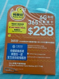 鴨聊佳 30GB支援卡（剩餘6張）