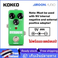 KOKKO FOD3 Overdrive เอ็ฟเฟ็กต์กีตาร์ไฟฟ้าเหยียบ โอเวอร์ไดรฟ์ 9V ไม่พร้อมอะแดปเตอร์ MINI Effects Ped