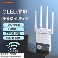 wifi放大器 強波器 訊號增強器 無線網路 wifi延伸器 信號放大器 無線擴展器 wifi擴展器 中繼器 C