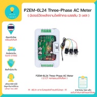 PZEM-6L24 Three-Phase AC Meter 3-Phase Power Instant