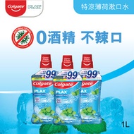 高露潔 - [3支優惠裝] 貝齒除口氣含CPC12小時殺滅99.9%口腔細菌 不含酒精 孕婦適用 不辣口漱口水 (特涼薄荷味)