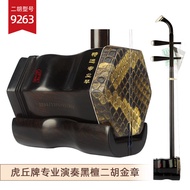 Erhu Black Ebony Tiger Brand SuZhou Beginner Professional Purple Ebony Huan 9243 กลองจีนแบบห้อยหูสอง