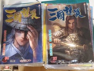 漫畫 1-64期 全卷完 共64本 三國誌異 鄭健和 作品 中文版 COMICS
