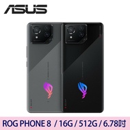 【ASUS 華碩】 ROG Phone 8  16G/512G▾送滿版玻保+防摔殼+充電頭