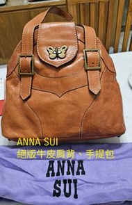 Anna Sui 安娜蘇 牛皮包 後背包 可回專櫃保養