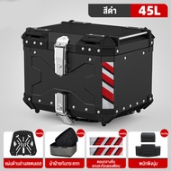 กล่องหางรถจักรยานยนต์ขนาดใหญ่จากอลูมิเนียมความจุ 45/55/65 ลิตรสำหรับรถจักรยานยนต์ไฟฟ้าฮาร์เล่ย์ ยามา