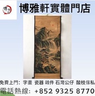 字畫，名人字畫，古代舊字畫 ，名人真跡，老畫，人物畫， 名師字畫，水墨畫，瓷板畫，山水畫，梁文博、溥心畬、沈曾植、李叔同、朱復戡，方濟眾，劉文西，張伯英、吳昌碩、范曾，任伯年，李瑞清  等等