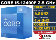 CPU (ซีพียู) 1700 INTEL CORE I5-12400F 2.5 GHz without processor graphics..ประกัน 3 ปี