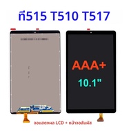 100% จอ LCD สําหรับ Samsung Galaxy Tab A 10.1 2019 T510 T515 T517 SM-T515 SM-T510 จอแสดงผล LCD Touch