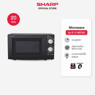 SHARP Microwave ไมโครเวฟ Compact Solo รุ่น R-219EF(K) ขนาด 20 ลิตร