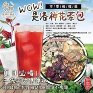 ⭕️現貨⭕️和春堂 洛神花茶包 2包