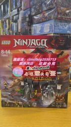 限時下殺全新正品樂高積木 LEGO 70643 幻影忍者加滿都魔王的