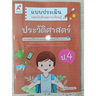 Evaluation And Recording Of Learning Results History Grades4 Ajarn