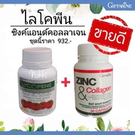 Health Supplement Giffarine Lycopene Zinc & Collagen Tomato Extract Concentrate