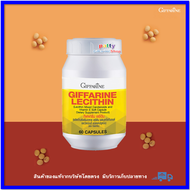 กิฟฟารีน เลซิติน ของแท้ ชนิด 60 แคปซูล Giffarine Lecithin 1200 mg