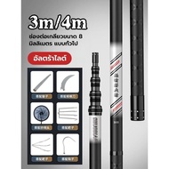 High Carbon Telescopic Dip Net Rod, Fruit Picking Mowing Rod, 3m, 4m