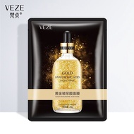 VEZE Venzen 24K Pure Gold Hyaluronic Acid Facial Mask 黄金玻尿酸面膜