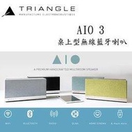 Triangle 三角 AIO 3 主動式桌上型無線藍牙喇叭 WiFi/USB/光纖/AUX輸入【公司貨保固+免運】