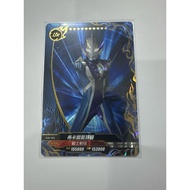 Kayou Ultraman Hikari Collection Card