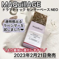 資生堂 - 日本版正品 心機星魅 光控調色粧前乳 隔離霜 底霜 妝前乳 NEO SPF50+ PA++++ 薰衣草色 25ML (日本直送平行進口商品)