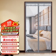 钟爱一生防蚊门帘防蚊子磁性软门帘磁吸纱窗网隔断窗纱帘夏季大门纱门网纱 纯色灰色 含魔术贴+泡钉 宽90*高210cm