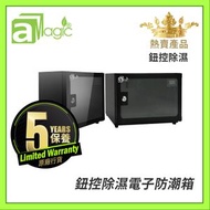 防潮箱 電子防潮箱 18升LCD防潮櫃 電子顯示 鈕控除濕 防潮箱推薦 乾燥花防潮箱 收納盒推薦 乾燥箱 相機錄影機菲林底片相片名錶口罩收納盒 雪茄藥物防濕防黴防濕盒 防霉推薦 ADC-MLED18L