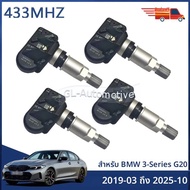 1/4PCS เซ็นเซอร์ TPMS สําหรับ BMW 3-Series G20 2019-2025 เซ็นเซอร์ตรวจสอบความดันยาง 6877937 6877936