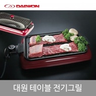 Daewon DWP-331G table electric grill marble coating square grill