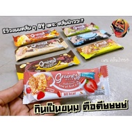 Exp:04/27 Grainey Cereal Sticks (Pack Of 12) Protein 4 5 8 9 10g Energy 70 120 kcal Size 20 And 25g